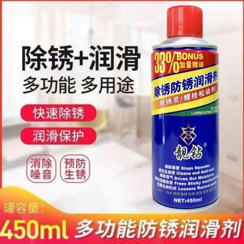 除锈剂金属清洗强力防锈去铁锈门轴合页门锁异响润滑螺丝生锈黄油