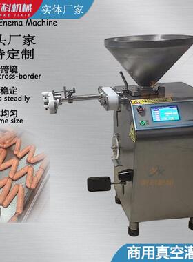 真空定量灌肠机商用全自动电动火腿肠叶片式自动扭结香肠