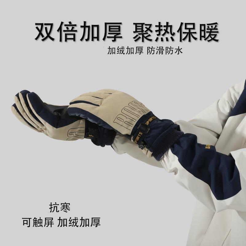 防寒手套男士秋冬骑行防冻保暖加绒加厚电动摩托车手套女户外滑雪