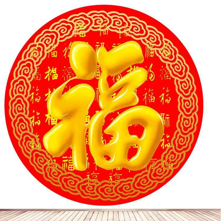 圆形福字自粘画福字贴墙画门贴2025圆形福字年画背胶贴画定制