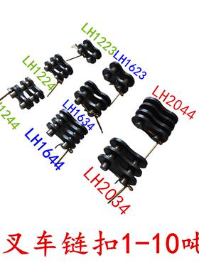 1T2T3T4T5T7吨8吨10吨炼条肖接片销轴5/7片堆高机炼条接头断节接