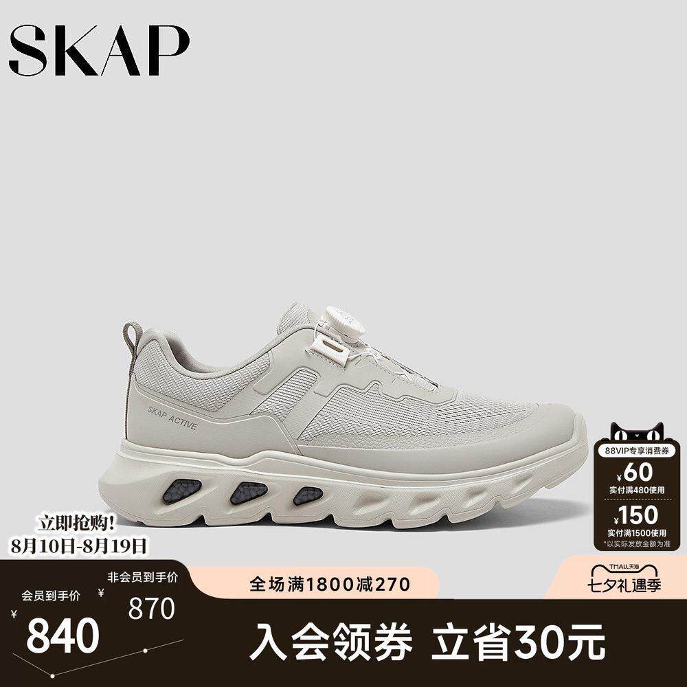 SKAP圣伽步男鞋2026秋季新款运动鞋轻质厚底便携旋扣男款休闲鞋