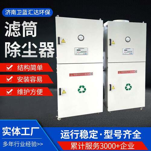单机除尘工业打磨切割烟尘净化粉尘收集器厂家供应脉冲滤筒除尘器