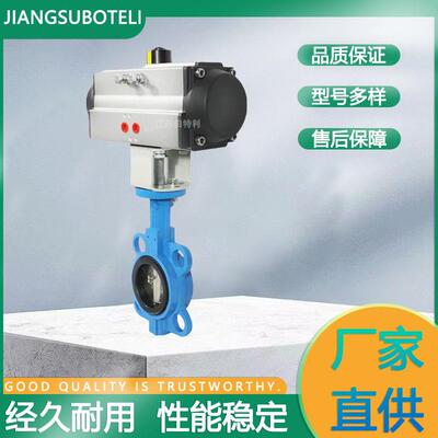 气动对夹软密封蝶阀D671X气动对夹蝶阀