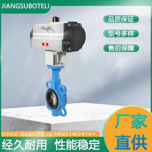 气动软密封蝶阀D671X-10C-DN100气动对夹蝶阀