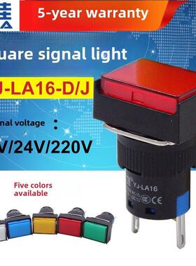 一佳LA16-D/J矩形电源24V信号220V灯LED指示16mm直流DC12V长方形