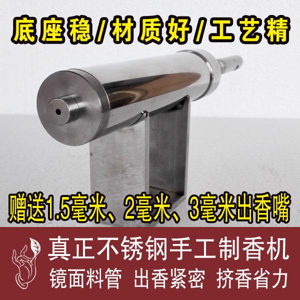 手工制香机 线香机 挤香器 挤香工具家用 沉香制作器