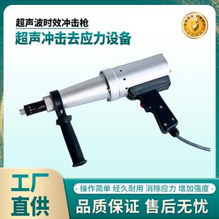 20khz应力消除设备超声波钢珠喷丸四针式液压油缸时效处理装置