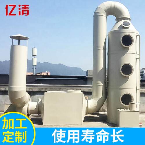 uv光解废气处理设备pp废气喷淋塔净化废气催化燃烧洗涤塔 净化塔