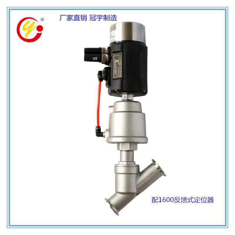 直销智能定位器调节气动角座阀1601反馈式PID过程控制调节阀