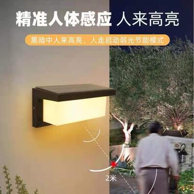 跨进新款太阳能壁灯太阳能庭院灯人体感应壁灯户外灯感应壁灯
