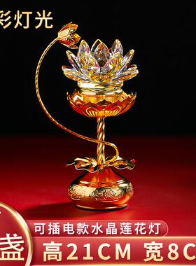 莲花灯led长明灯水晶装饰摆件