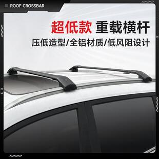 2023新款 一体式 超低款 大承重静音型横杆 全铝合金车顶行李架横杆