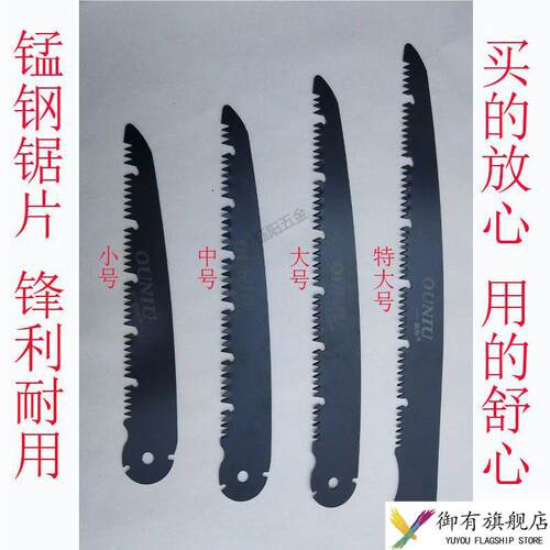 锯片德国品质折叠锯专用锯片锯条干湿两用锯片锰钢材质锯片手工锯