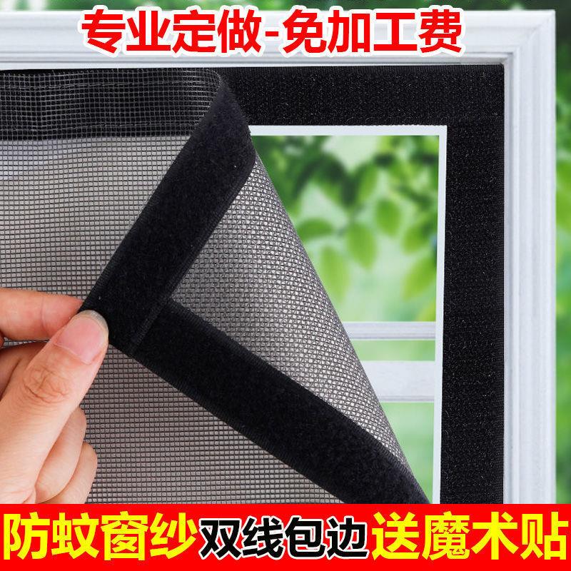 磁吸纱窗帘自粘窗户纱网门帘免打孔安装窗纱网自装磁吸防蚊网防虫图片