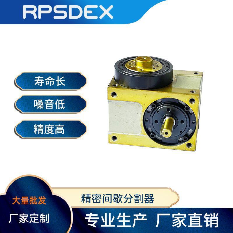 厂家直销分割凸轮分割器140DF凸型分度器间歇运动结构可包邮