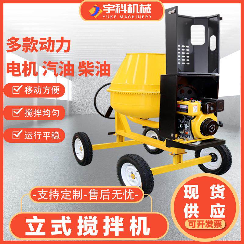 小型混凝土搅拌机四轮滚筒水泥砂浆板料机可移动式柴油滚筒搅拌机