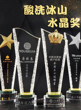 酸洗刀片金属水晶奖杯 个性皇冠五角星优秀员工刻字奖牌厂家