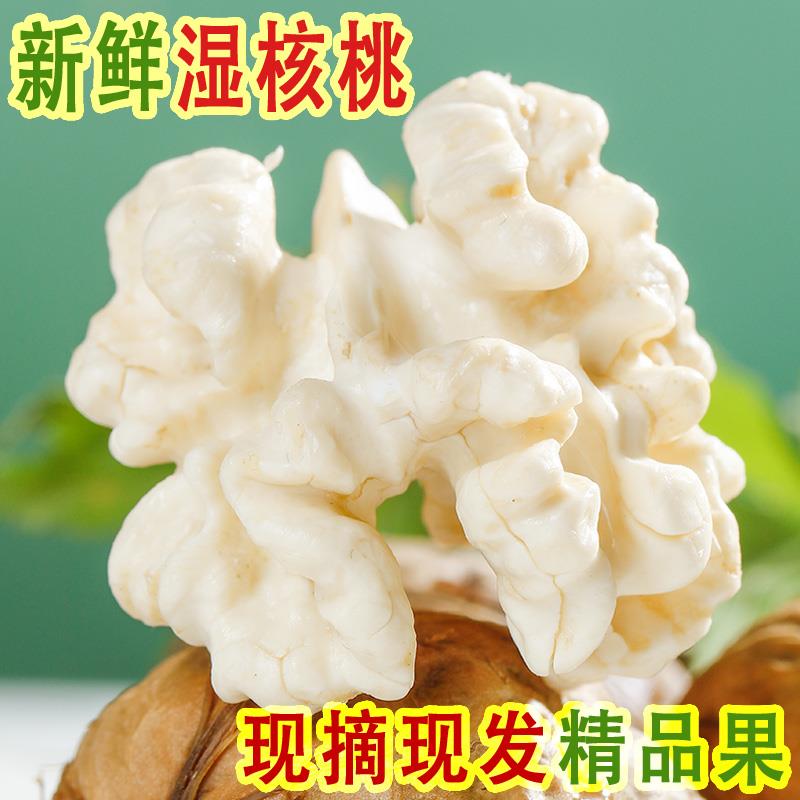 新鲜核桃2024年云南去青皮现摘鲜湿大核桃薄皮孕妇生嫩山黑桃5斤