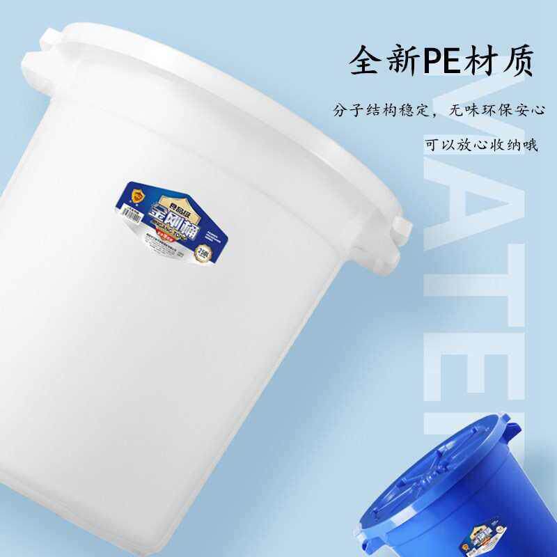塑料加厚家用大白桶储水桶120L食品级熟胶发酵腌菜酿酒化工垃圾桶
