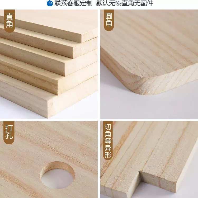 木板定制实木木板片板材隔板原木定做板子整张置物架衣柜分层桐木