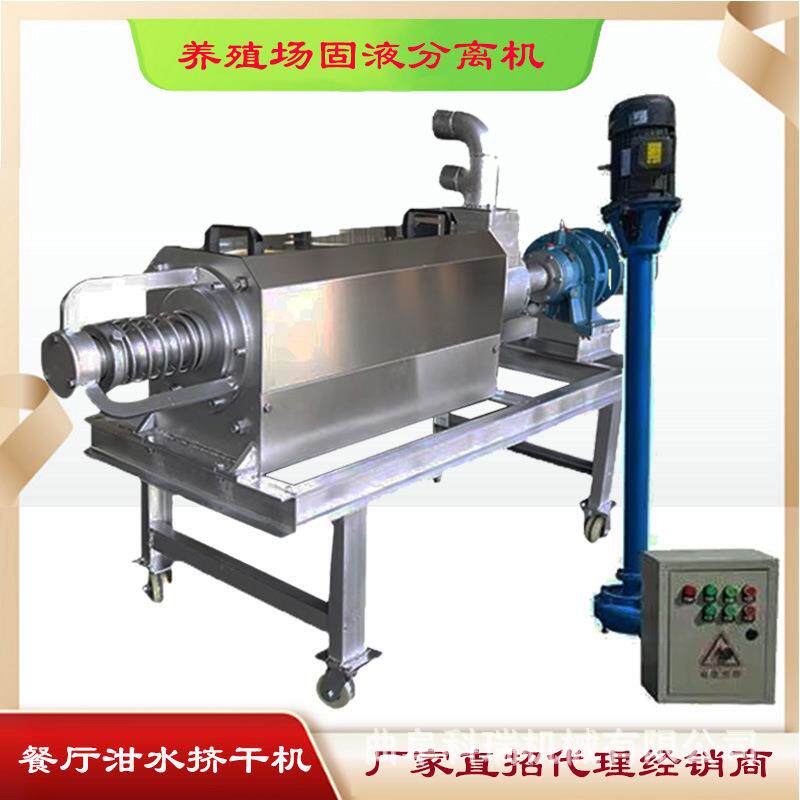 中药渣挤干机科纸浆泔水甩干机猪粪牛粪不锈钢螺旋干湿分离器