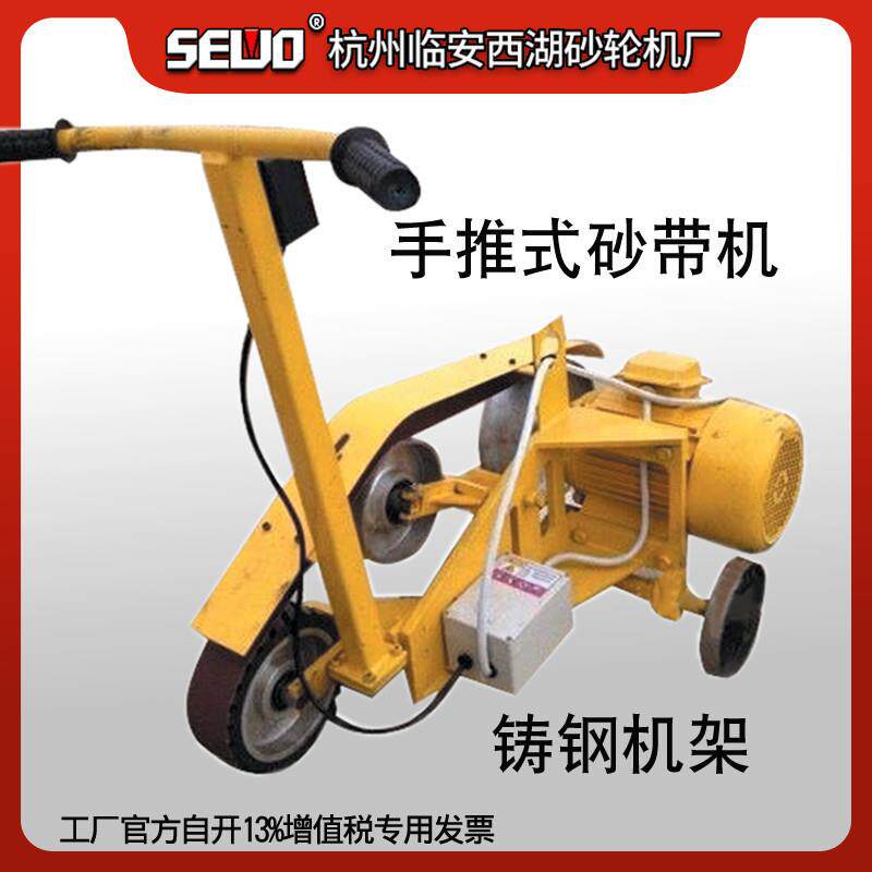 SEWO西湖手推砂带机焊缝钢板麻点打磨铸钢机架耐用XH-34（4KW)
