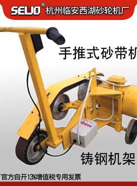 SEWO西湖手推砂带机焊缝钢板麻点打磨铸钢机架耐用XH-34（4KW)