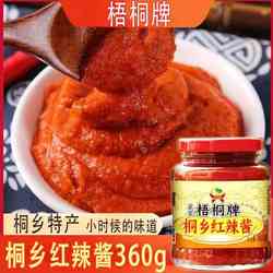 正宗梧桐牌桐乡红辣酱嘉兴辣椒酱乌镇特产馄饨烧卖煎饺拌面蘸料酱