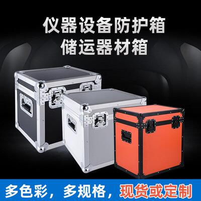 定制铝合金多功能工具箱抗压减震仪器箱设备运输箱定制展会航空箱