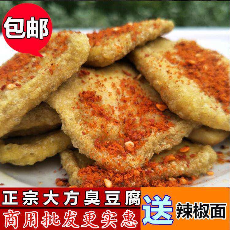 贵州特产 特色小吃大方手撕臭豆腐 烙锅烧烤碱豆腐干大片48片包邮
