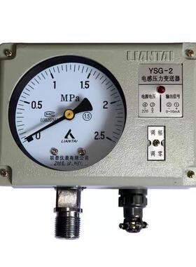 红旗电感压力表变送器6MPA压力变送器YSG-2多规格YSG-3