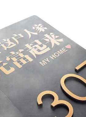 新款轻奢创意门牌住宅民宿酒店公寓乔迁之喜入户门高级感