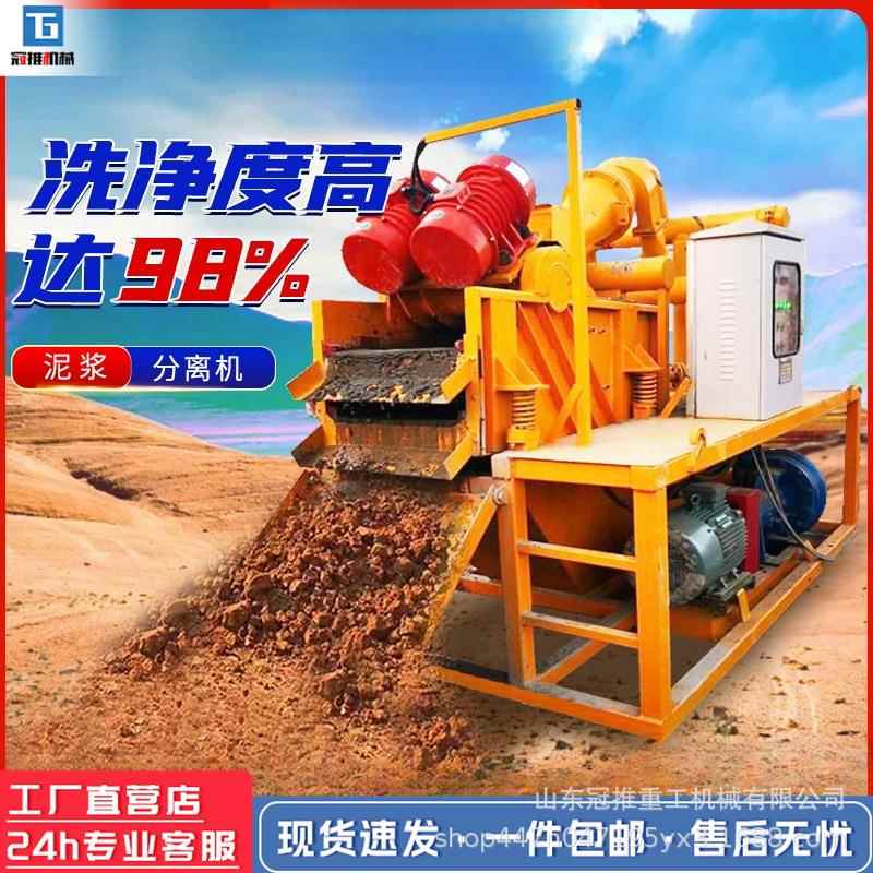 泥沙分离机建筑打桩泥浆过滤净化分离器脱水过滤泥浆分离机