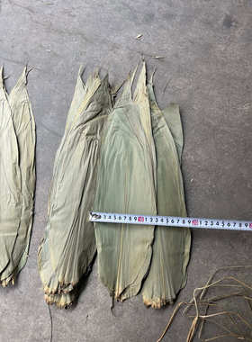 干粽叶棕绳端午节粽子叶麻竹叶干货新货香棉线楠竹毛竹竹编