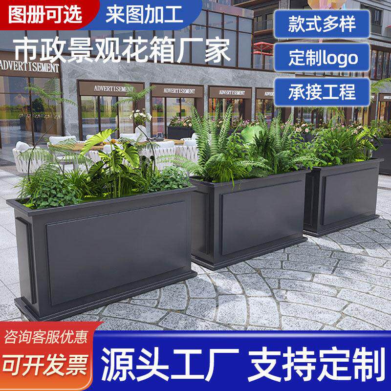 户外组合花箱市政广场铁艺景观花槽隔断不锈钢商业花坛定制种植箱