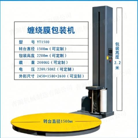 缠绕膜打包机定制全自动托盘缠绕机纸箱缠膜栈板打包机覆顶裹膜机