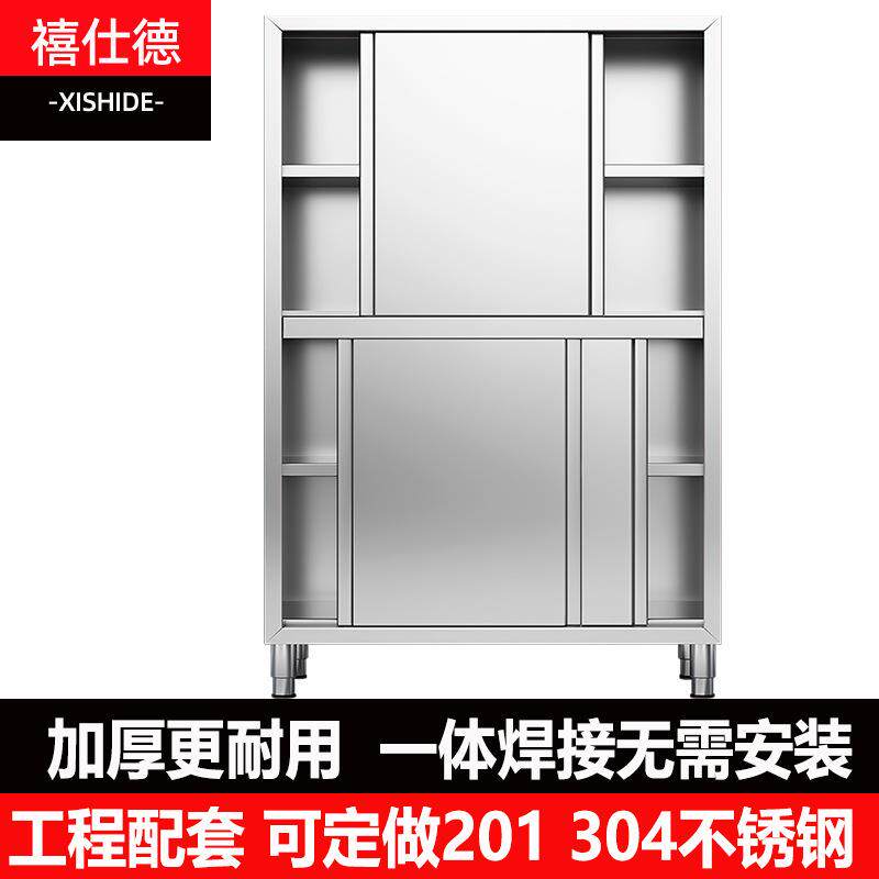 禧仕德不锈钢商用四门碗柜拉门储物柜橱柜家用食堂酒店厨房置物柜