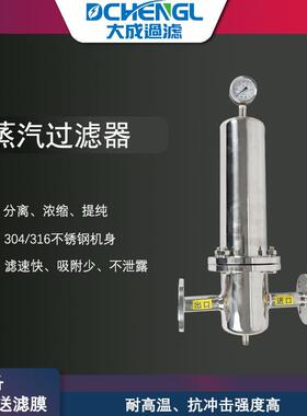 304不锈钢蒸汽过滤器不锈钢立式过滤器固液分离过滤器