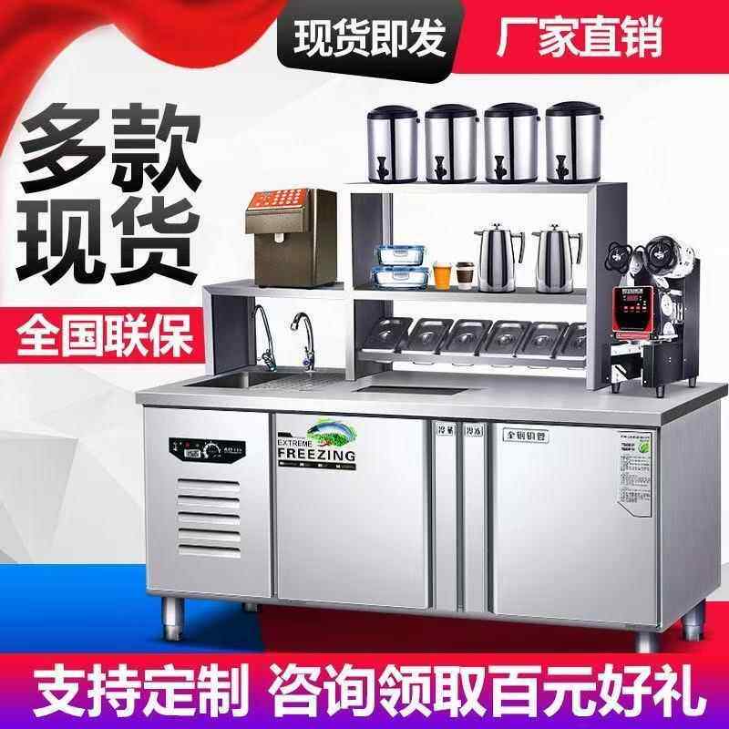 水吧台奶茶店商用冷藏工作台双温奶茶设备全套操作台一体柜带水槽