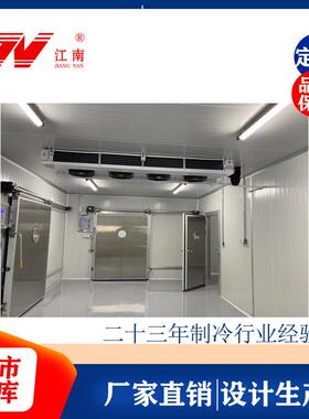 冷冻库板保温板冷藏速冻各种尺寸规格商超用冷库不锈钢商用