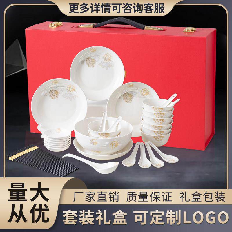 定制礼品陶瓷餐具碗筷印字LOGO骨瓷餐具套装礼盒定做开 业活动赠
