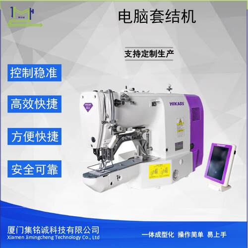 430D电脑套结机打叉钉扣加固菊花眼帽眼鸡眼打结打枣性能稳定