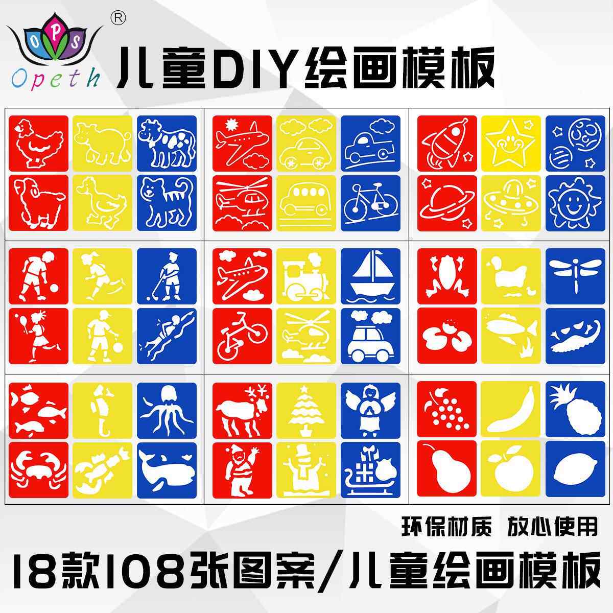 跨境儿童绘画模板 临摹板 diy圣诞镂空彩色绘画模板 儿童美术模板