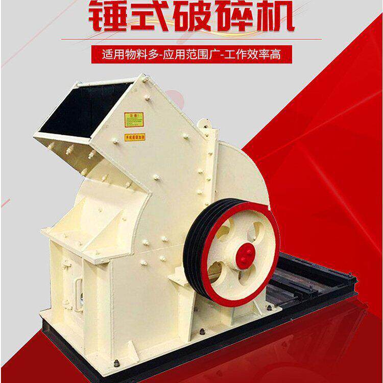 小型锤式破碎机水泥块砖头瓦块粉碎机移动锤破制砂机现货销售