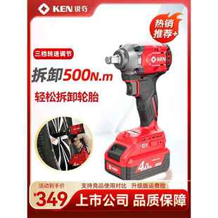 无刷锐奇电动扳手7520大扭力无刷冲击锂电架子工汽修充电风炮工具