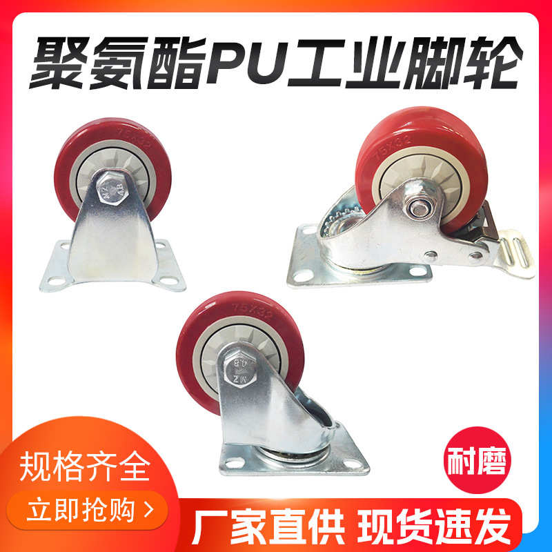 脚轮3/4/5寸枣红单轴PU航空箱手推车万向刹车尼龙轮单轴万向脚轮