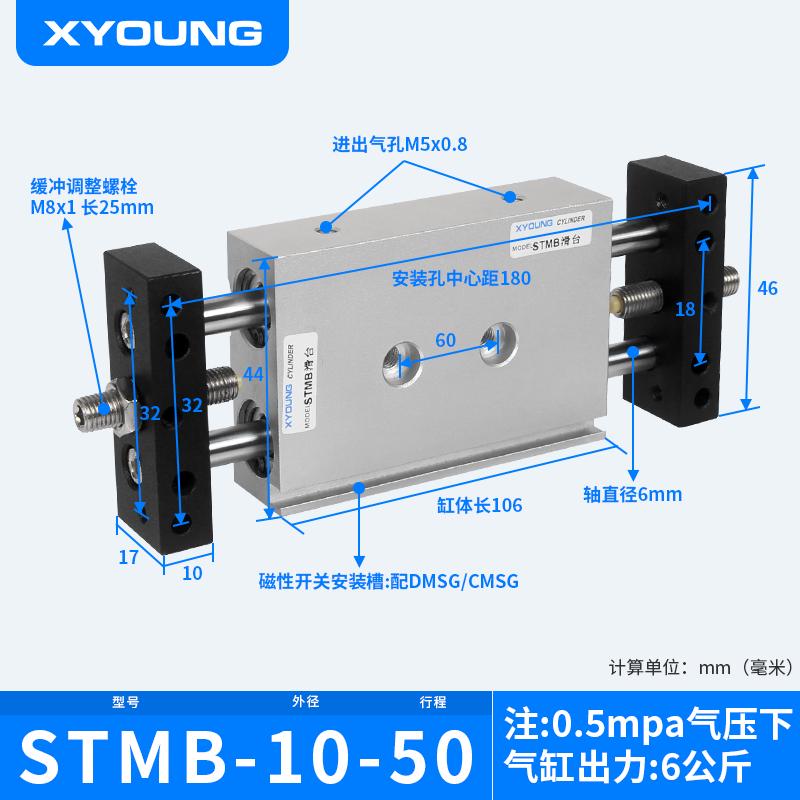 STMB10X25气动STMB10X75双轴滑台气缸STMB10X50滑块气缸STMS10X25