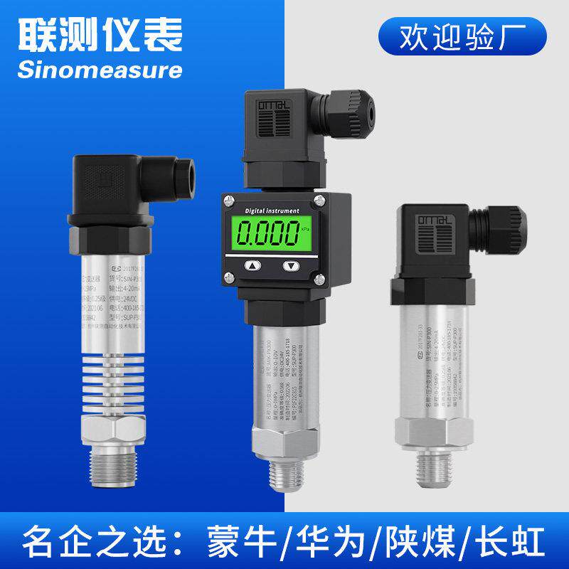 高精度数显压力变送器 防爆气体水压测量仪 高温液压压力传感器