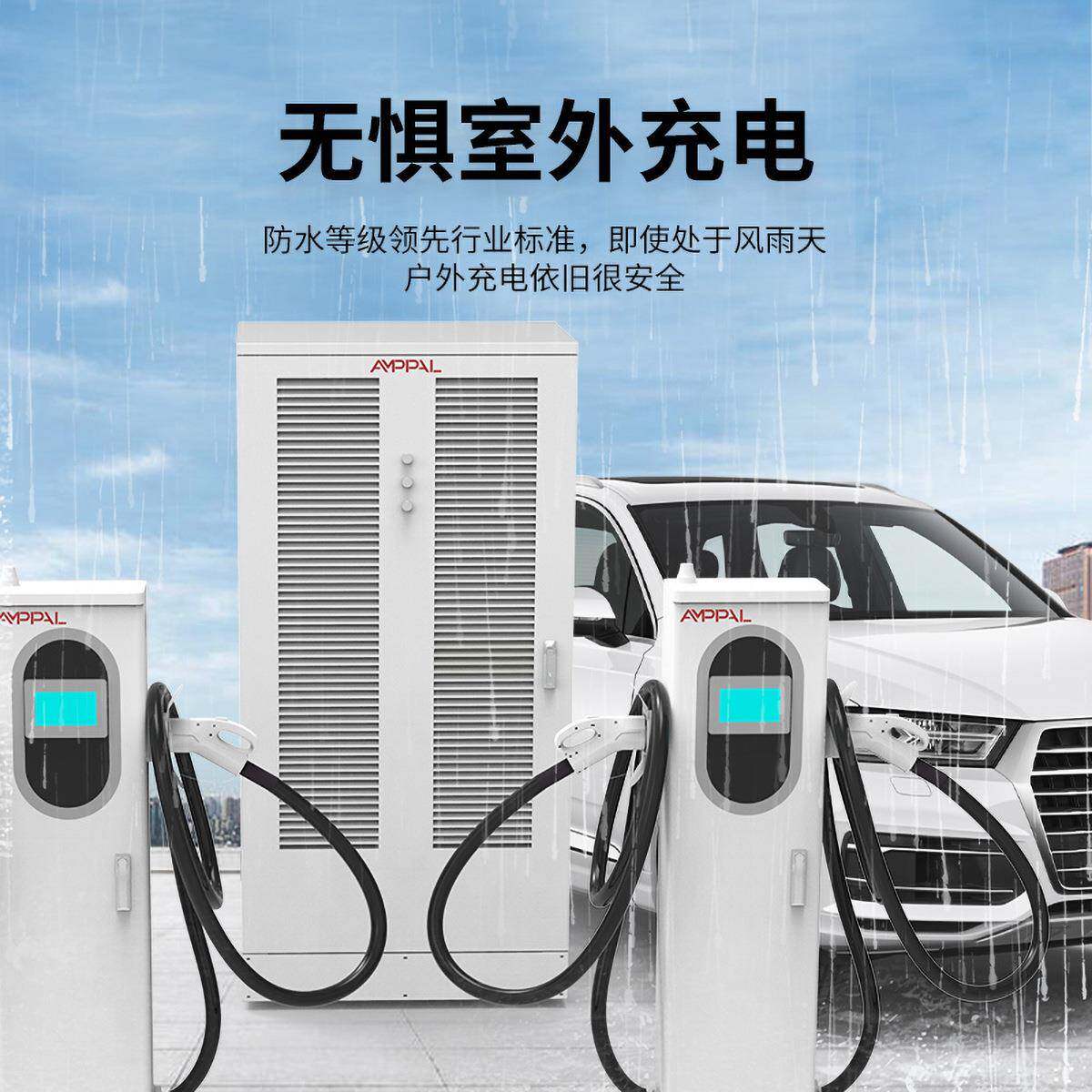 720kw分体充电堆新能源汽车120kw直流快速充电桩浙江安富智能快充